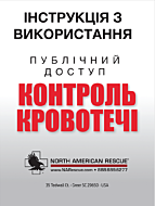 Just In Time Instructions for Use - Public Access Bleeding Control - Ukrainian